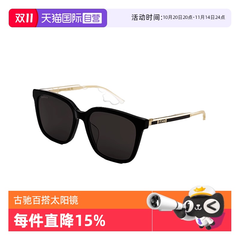 【自营】意大利GUCCI古驰防晒旅游太阳镜女墨镜男眼镜送礼物1121