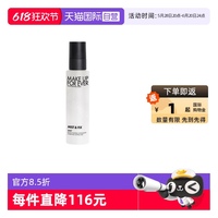 【自營】玫珂菲保濕持妝噴霧100ml 定妝大白噴 水光噴 干皮持妝