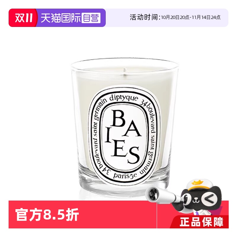 Diptyque/蒂普提克蜡烛晚香玉