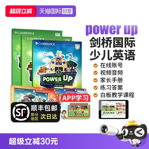 剑桥国际少儿英语PowerUp