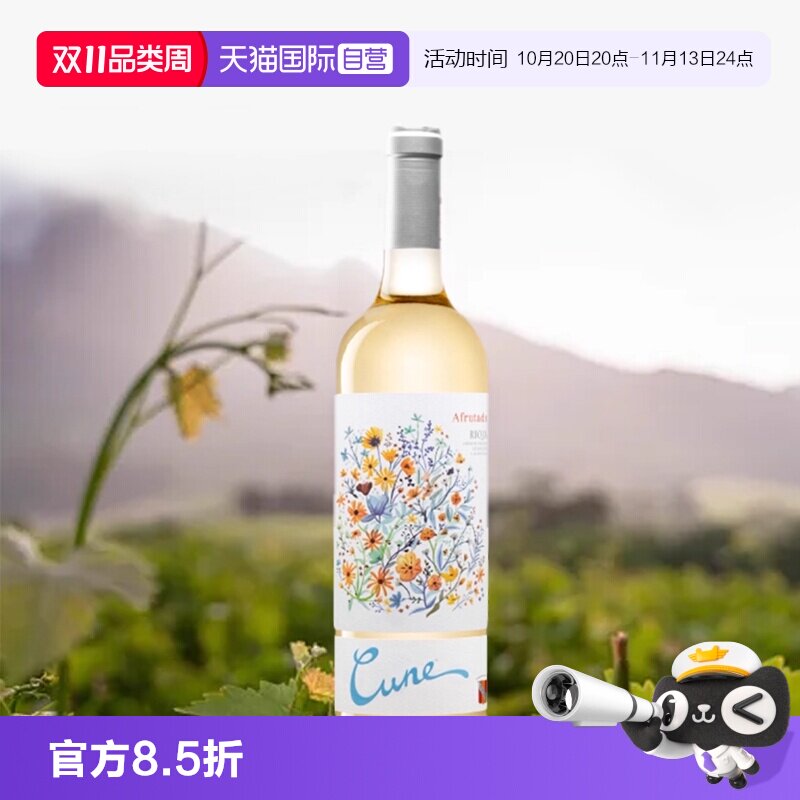 【自营】百年酒庄库尼喜悦果韵半甜白葡萄酒半甜西班牙原装进口