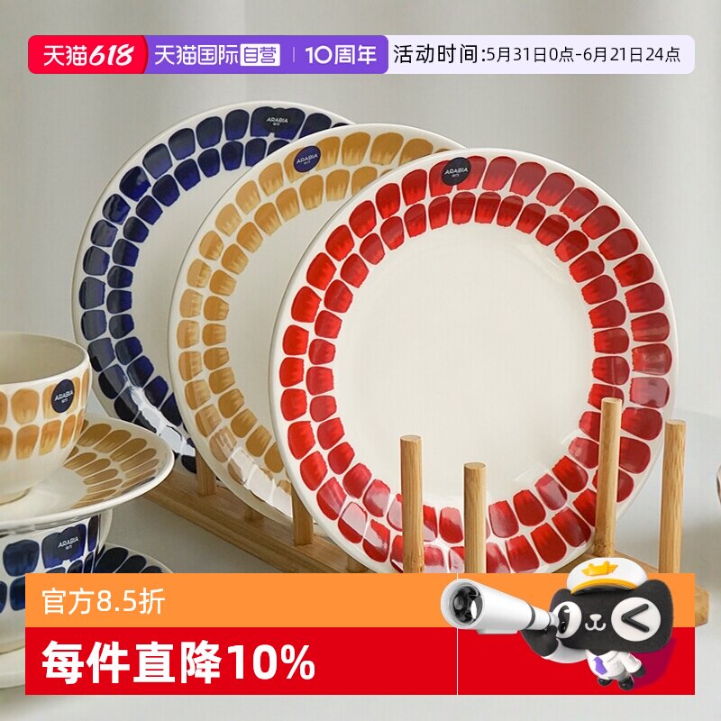 复古餐具arabia/奥碧雅北欧风格