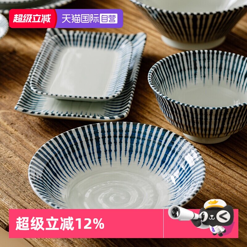 【自营】光峰日本进口千段十草陶瓷碗碟盘牛排果盘沙拉面汤饭碗