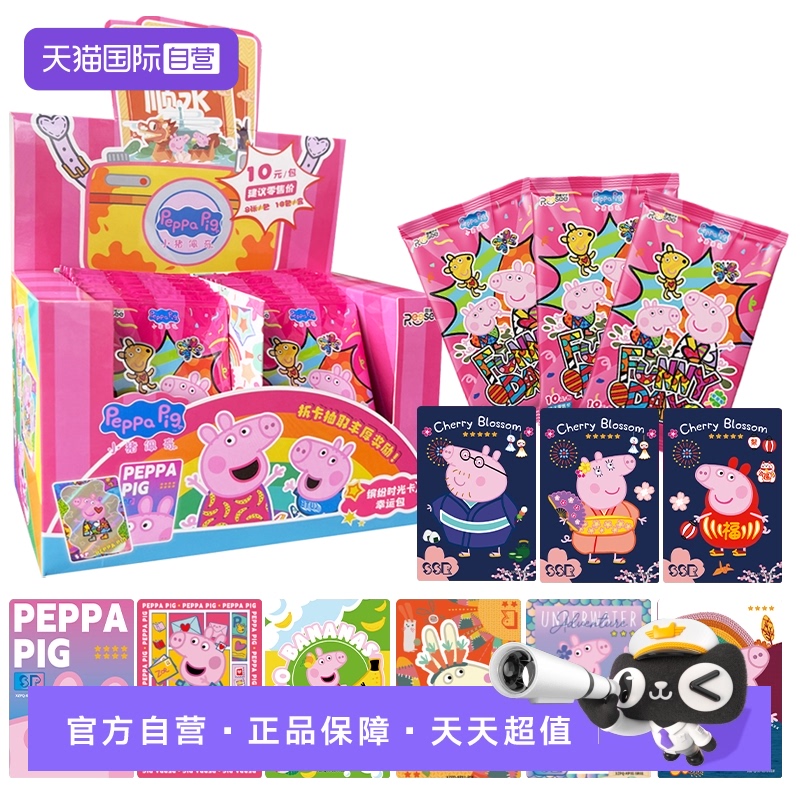 【自营】孩之宝小猪佩奇卡片佩琪缤纷时光包卡通人物角色收藏卡牌
