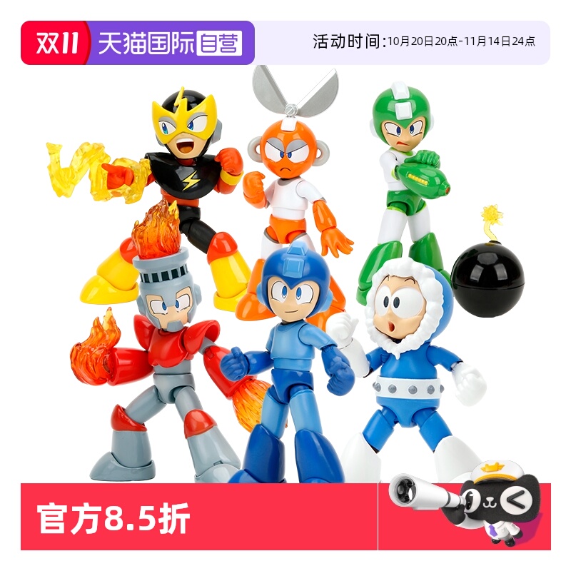 【自营】JadaToys 1/12 Mega Man 洛克人 火焰人 冰冻人 可动手办