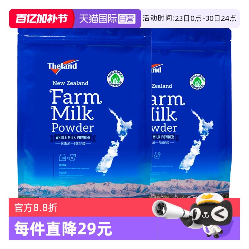 【自营】新西兰纽仕兰中老年学生高钙全脂奶粉调制乳粉1kg*2进口