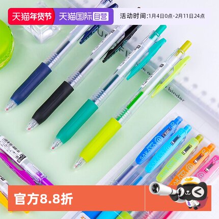 【自营】日本ZEBRA斑马JJ15彩色按动中性笔JJS15学生用0.4mm做笔记刷题水笔SARASA勾线描边手账笔办公签字笔