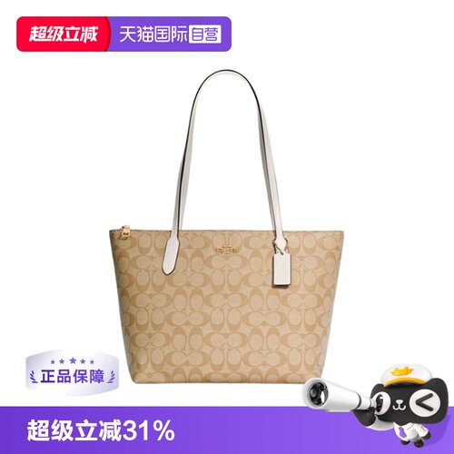 直营COACH女士zip系列拉链托特