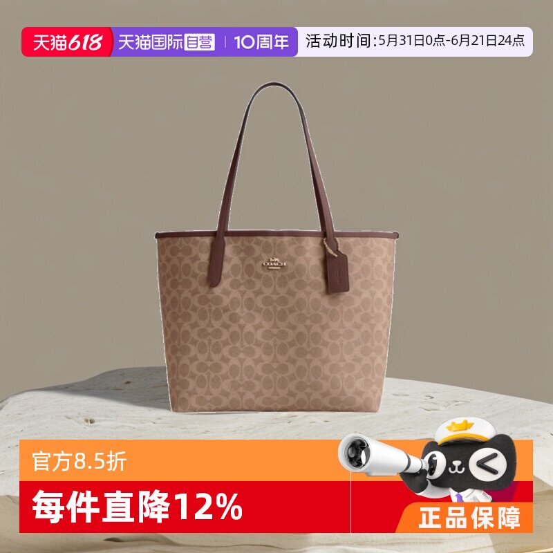 【自营】COACH/蔻驰经典老花女士托特包大容量单肩手提包妈妈包
