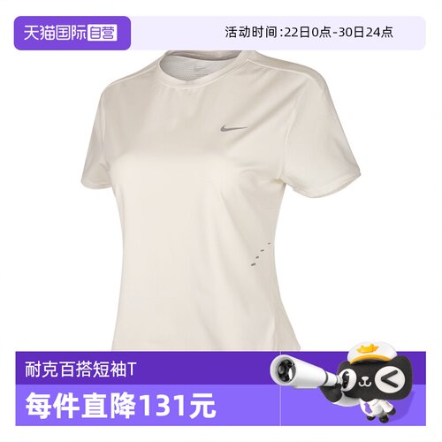 【自营】耐克女子AS W NK SWIFT DF SS TOP运动短T恤HM9699-133