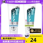 【自营】LION/狮王EX除菌抗敏感牙膏130g清新进口口腔防蛀杀菌