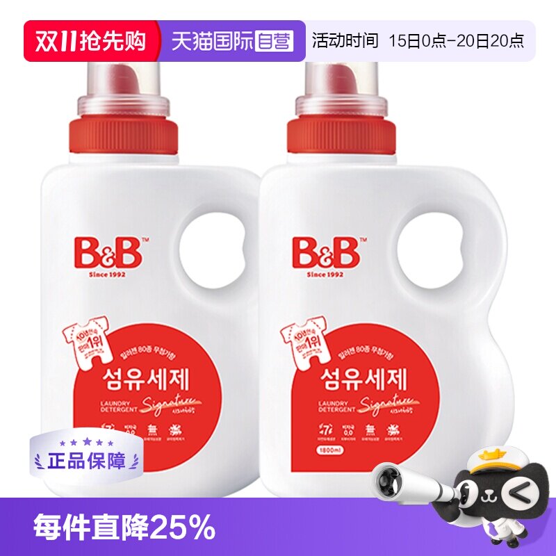 【自营】韩国B&B保宁进口洗衣液1800ml*2婴儿宝宝洗衣液宝宝专用