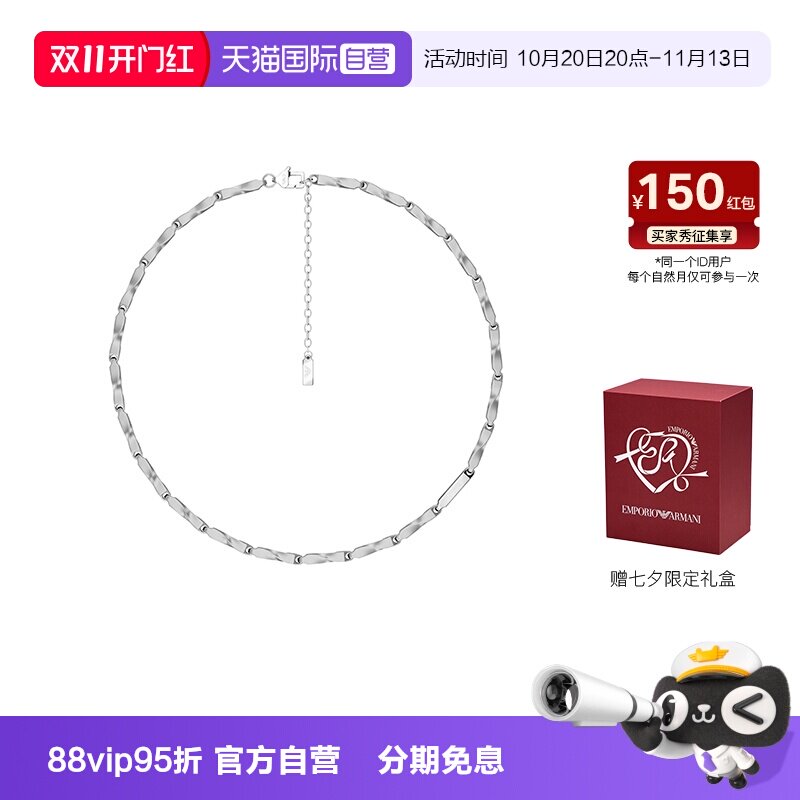 【自营】新品Armani阿玛尼FASHION项链手链男银色百搭钢圈礼物