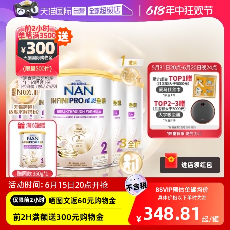 ����Ӫ����6��1 ȸ���ܶ�ȫ��2��6HMO������Ӥ���䷽�̷�800g*6��