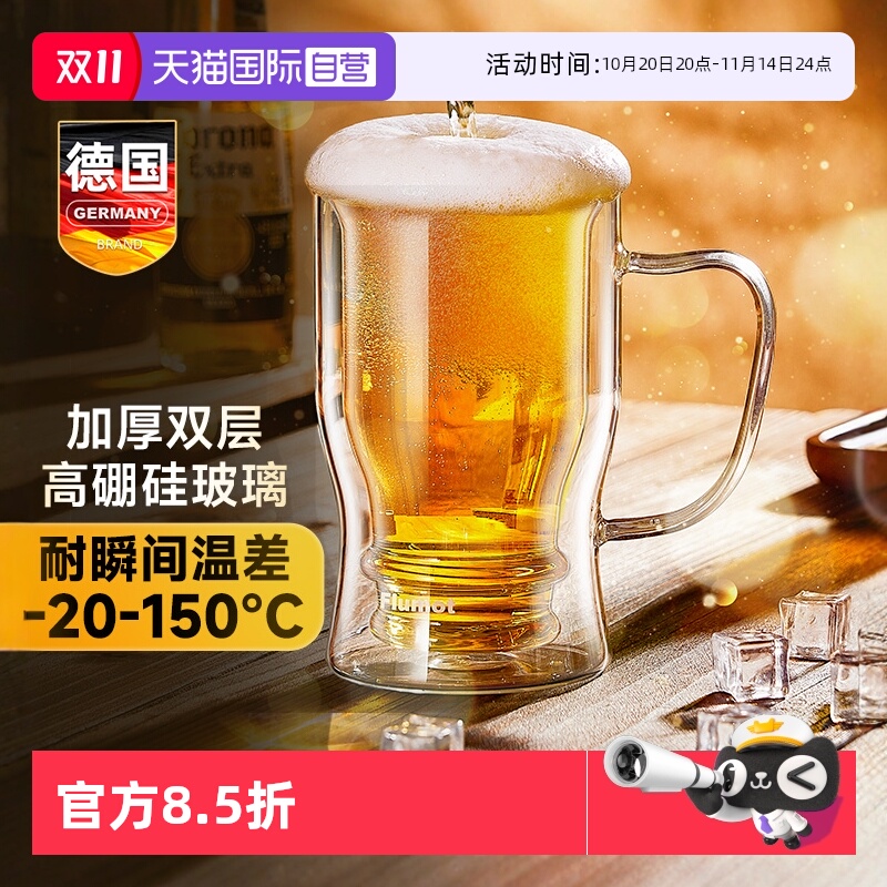 【自营】德国啤酒杯子2025新款专业轻奢高档精酿大容量创意扎啤杯