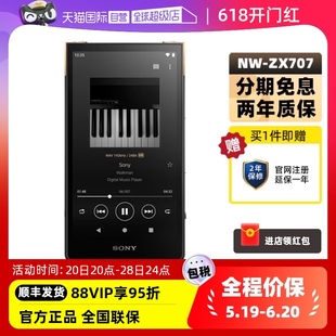 ZX707 安卓高解析度MP3音乐播放器 Sony ZX706 索尼 自营