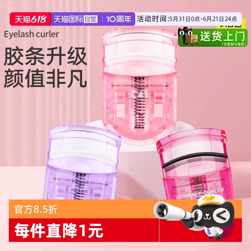 【自营】kai贝印便携式睫毛夹卷翘持久眼睫毛便携式定型化妆新款