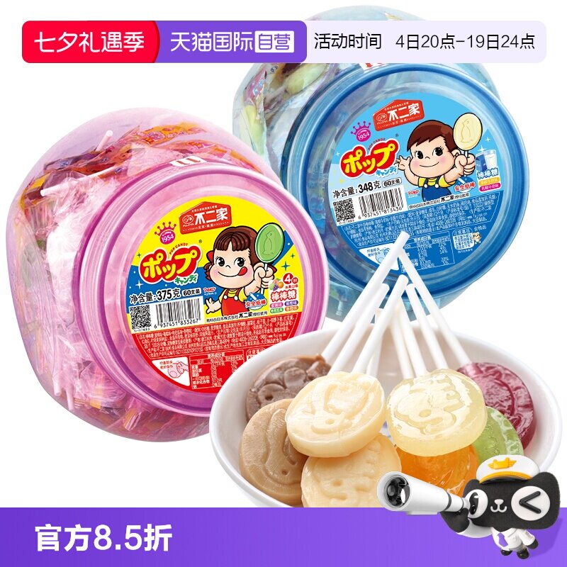 【自营】不二家棒棒糖60支装儿童水果糖果零食棒棒糖混合口味桶装