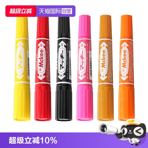 ZEBRA/斑马油性记号笔mo-150