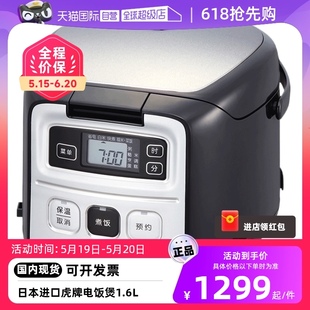 自营 虎牌 2正品 TIGER G55C电饭煲迷你日本进口家用1 内锅 JAI