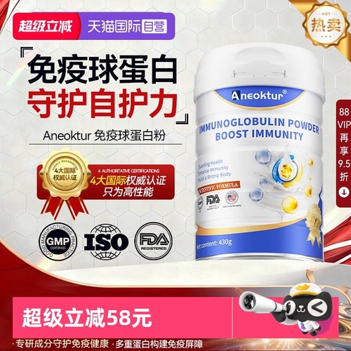 美国进口免疫力乳清蛋白质营养粉