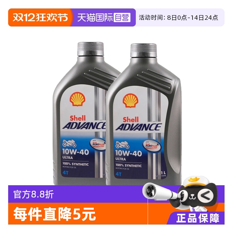 壳牌四冲程摩托车1L10W-40SN