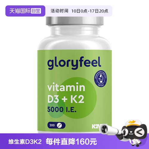 德国进口5000iu维生素D3K2骨骼