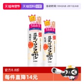 水乳液护肤补水保湿 学生男女 莎娜豆乳水乳套装 保湿 自营 SANA