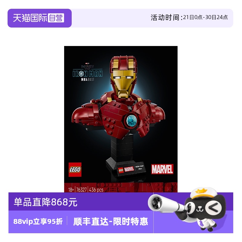 【自营】LEGO乐高76327钢铁侠 MK4漫威系列男女拼搭积木玩具礼物