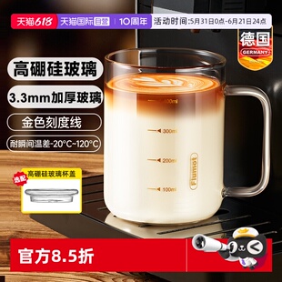 【自营】玻璃马克杯咖啡早餐牛奶带刻度把手盖大容量耐高温水杯子