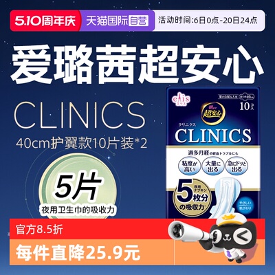 日本进口大王爱璐茜夜用40cm2包