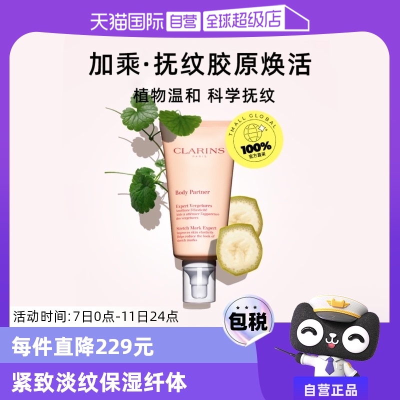 ӪCLARINSʫƾ 175ml󻤷ʵ7Ԫ