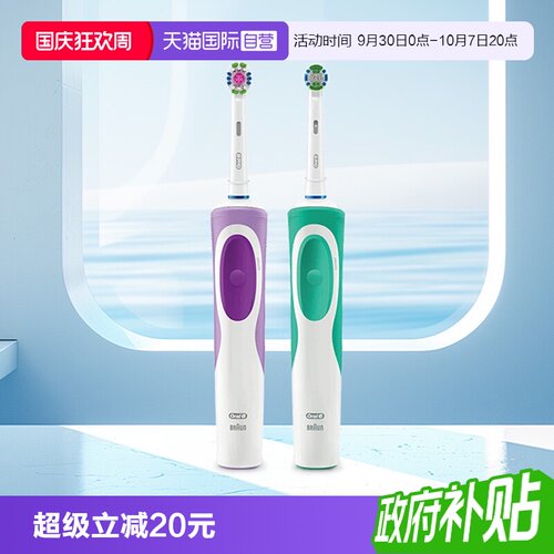 【自营】欧乐B成人款电动牙刷D12全自动充电圆头刷D100情侣款礼物