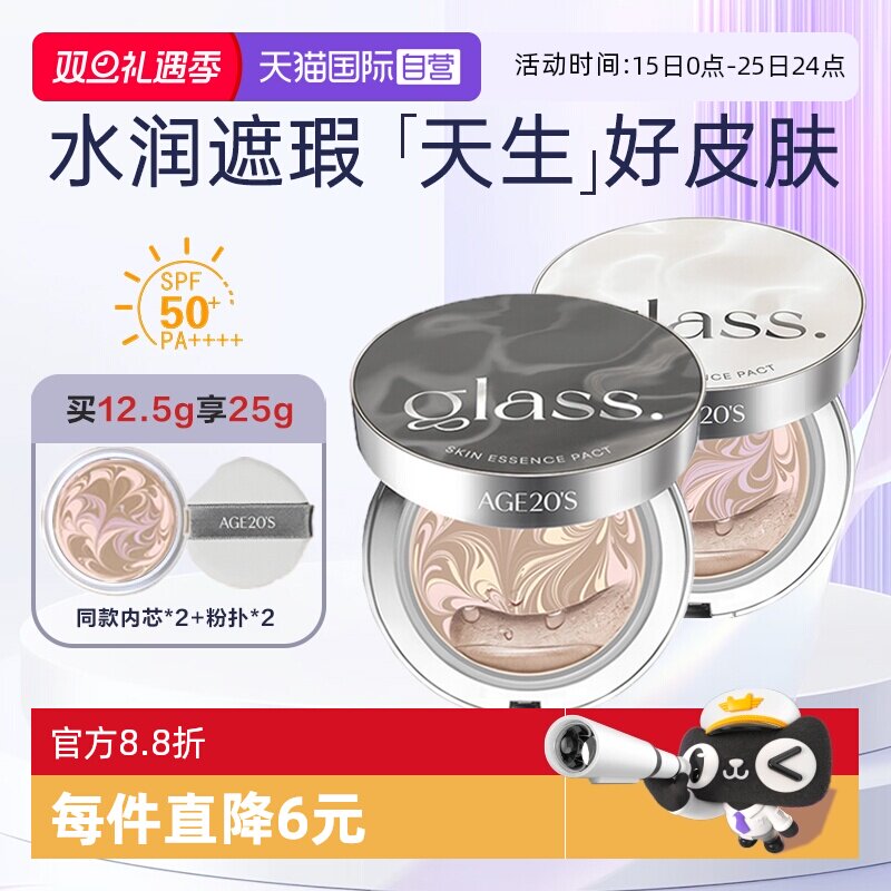 【自营】Aekyung/爱敬琉璃气垫三色拉花精华遮瑕持久保湿