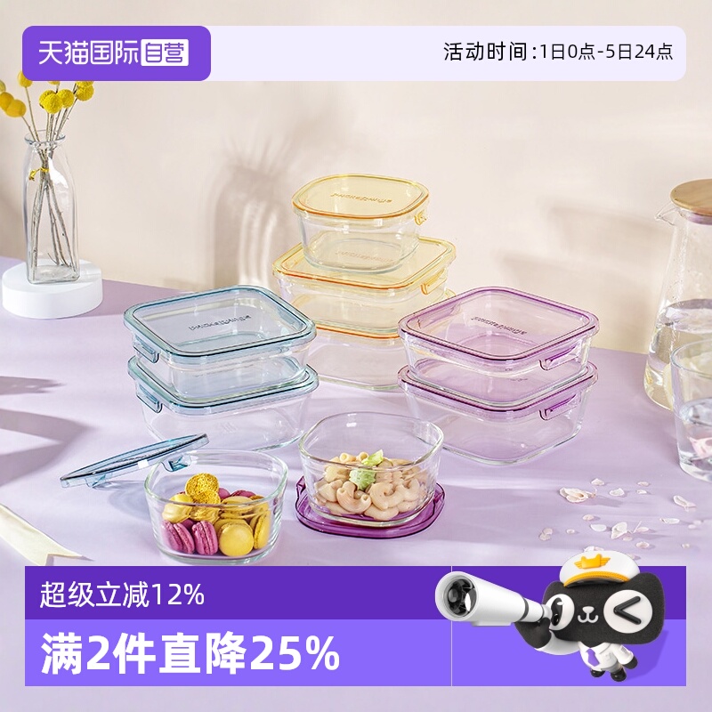 iwaki耐热食物收纳冰箱日式