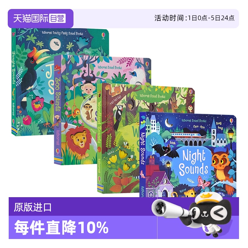 动物主题发声书英语启蒙