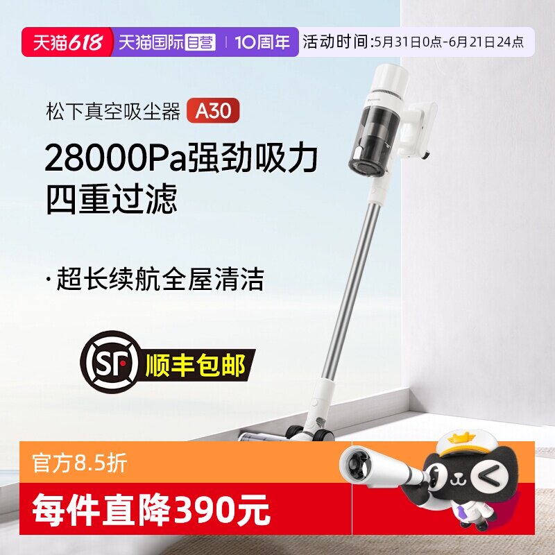 【自营】松下吸尘器家用手持大吸力无线小型车载吸尘机官方正品