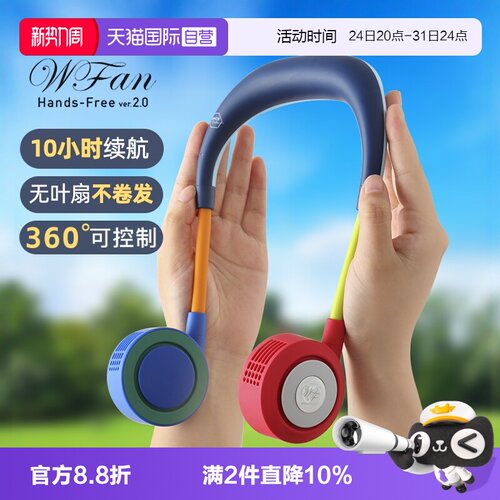 自营日本无叶风扇儿童懒人随身