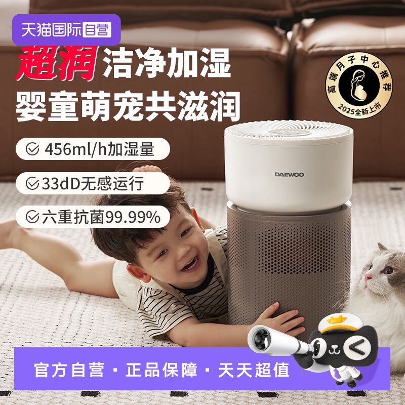 25新款 升级进出风道效果更佳 新增宠物模式