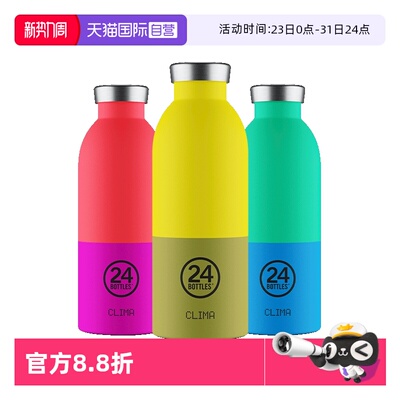 24Bottles运动风304不锈钢水杯