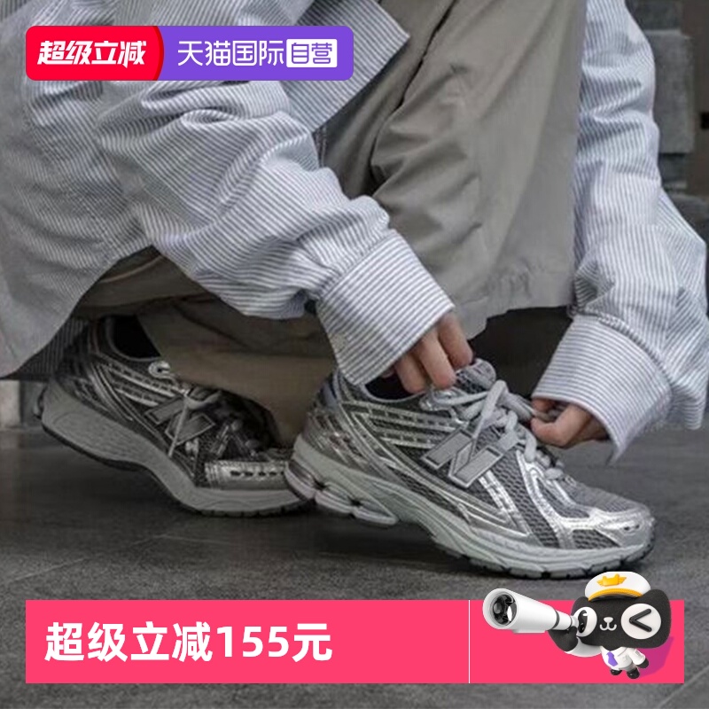 【自营】New Balance男女鞋1906R轻便时尚低帮复古休闲鞋M1906REH