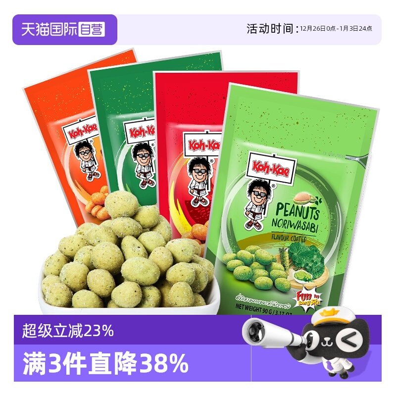 ����Ӫ��̩�����ڴ���ĩζ��������װ�տ���Ϻ���������ʳС�� 14.25Ԫ��3��(��4.75Ԫ/������88VIP 95��)