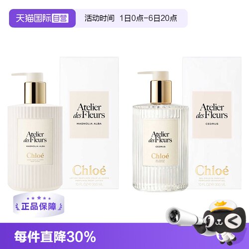 hloe/蔻依沐浴露身体乳
