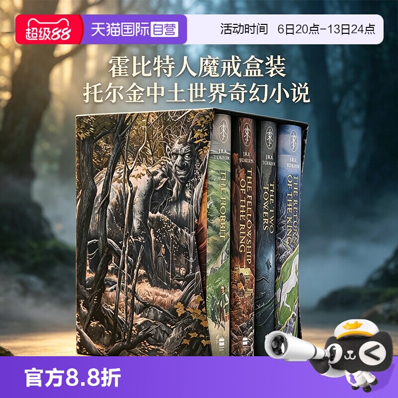 【自营】指环王 霍比特人 魔戒 系列 The Hobbit & The Lord of the Rings  英文原版 托尔金中土世界奇幻小说原著