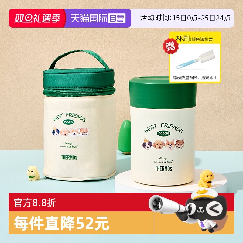 【自营】膳魔师不锈钢焖烧食物罐保温水杯子上班学生男女便携勺