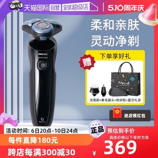 【自营】Philips/飞利浦电动剃须刀亲肤全身水洗干湿双剃S5066