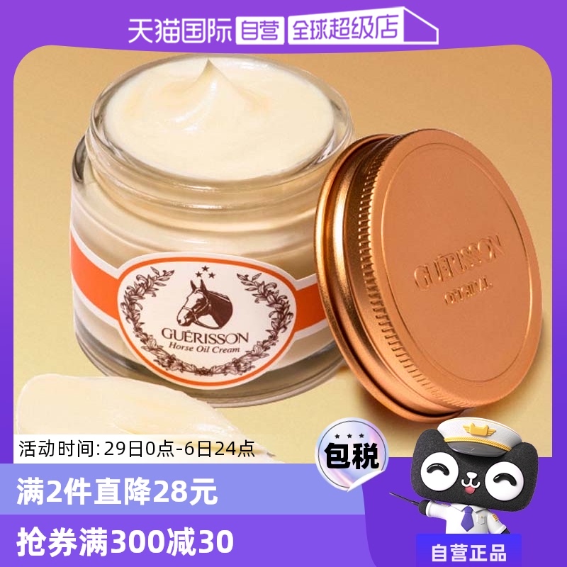 【自营】韩国格丽松九朵云马油面霜70g保湿抗皱紧致滋润护肤品