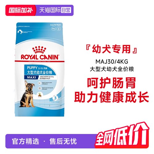 皇家大型犬幼犬全价粮MAJ30/4KG