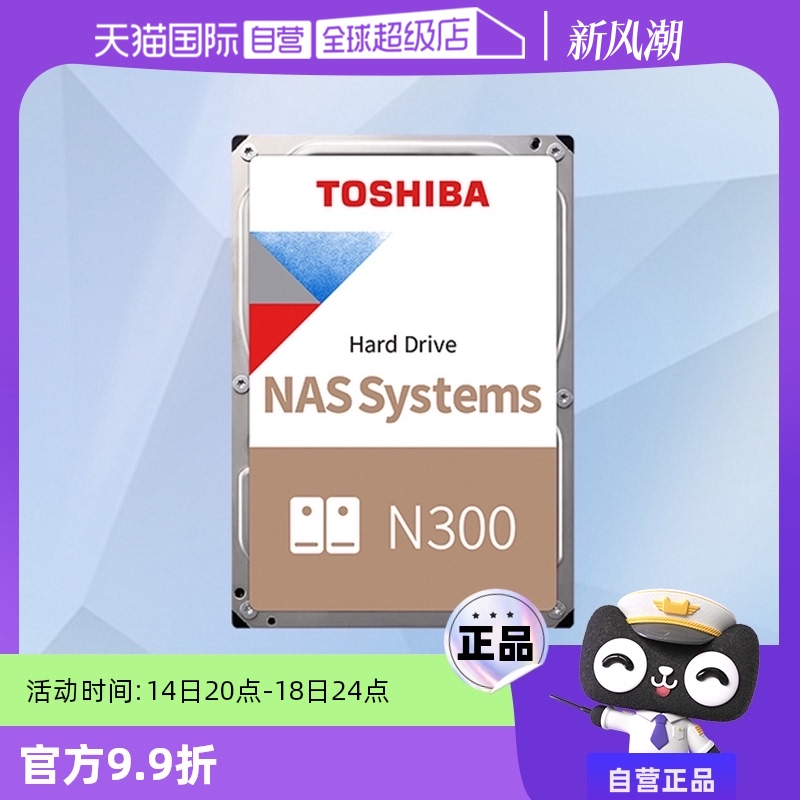 Ӫ֥N300ϵ8T еӲ7200תnasֱSATA 4T洢ʵ619.79Ԫ