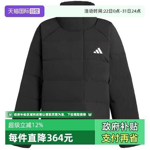 【自营】adidas阿迪达斯女子运动训练保暖立领羽绒服短外套KH3974